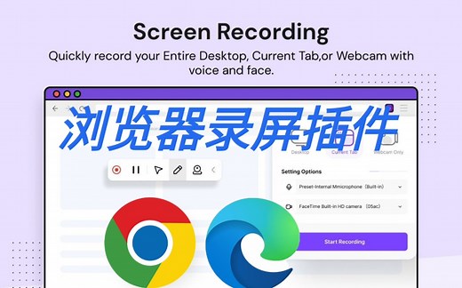 浏览器最强录屏插件！免费而又强大：万兴DemoAir