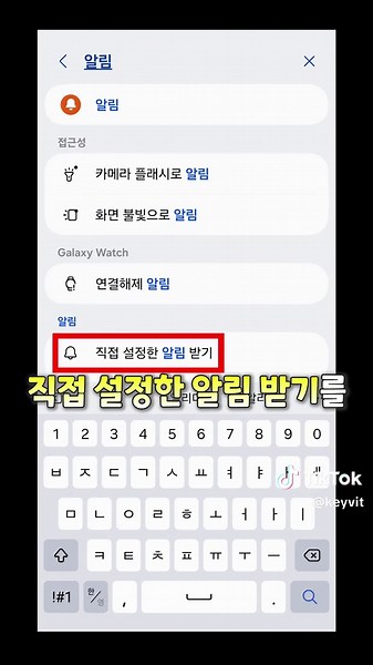갤럭시 충전 알림 설정 꿀팁