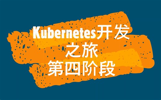 Kubernetes源码开发之旅四：Aggregated API Server