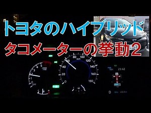 タコメーター付きトヨタハイブリッド（THSⅡ）で高効率運転 カローラスポーツハイブリッド/Toyota Corolla Sport Hybrid