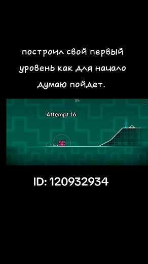 #gd #levle #create построил первый уровень!