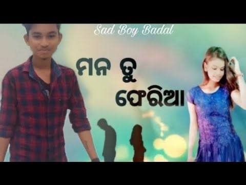 Mana Tu Feria | Full Video | Mu Paradesi Chadhei | Sad Boy Badal | Tarang Music | L D S BADAL