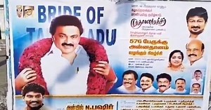 என்னது Bride of Tamil Nadu வா?: வைரலாகும் திமுக போஸ்டர்!