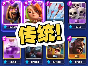 2025年还在玩传统狂暴精锐！暴打556疯狂连胜！