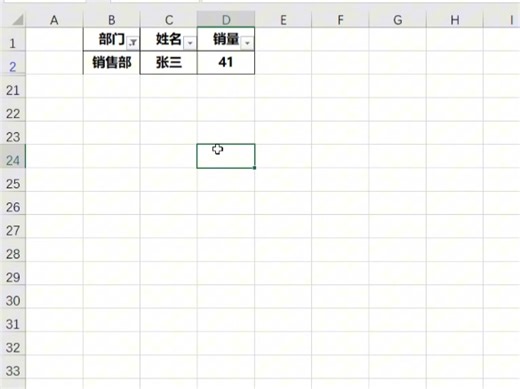 Excel表格提取内容