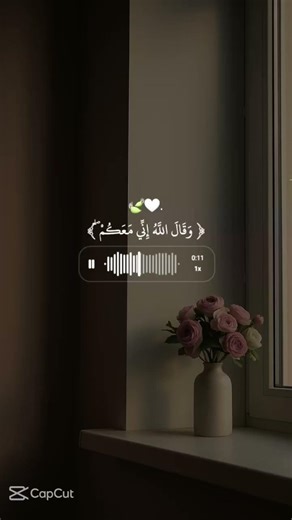 القران الكريم#راحه نفسيه#لازم ننشر شيو قران مو بس اغاني#%✓