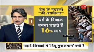 #DNA: Watch detailed analysis of the reality of madrasa education in India | Zee News English