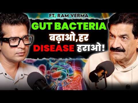 Ram Verma के Gut Health के TIPS : हर बीमारी हारेगी | Probiotics & Diet Tips For A Healthy Gut