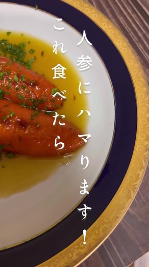 ♢皮ごと人参ソテー #人参#皮ごと#皮ごと食べれる説 #キャロット#ソテー#人参レシピ#グラッセ#料理動画 #簡単レシピ