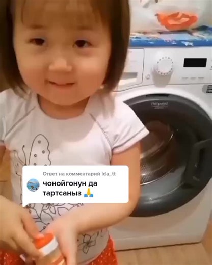 Toddler's Playtime with Washing Machine Interactions