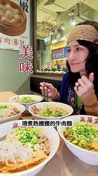 Testing if my makeup stays on after eating 7 bowls of piping hot beef noodle soup using Taiwanese...