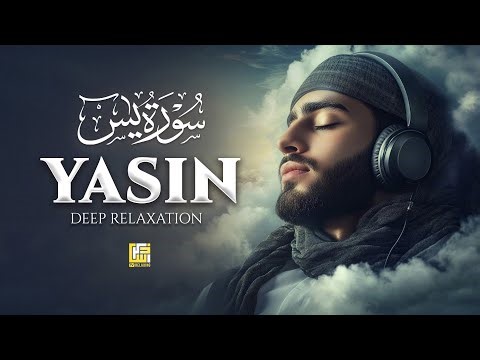 Surah Yaseen (Yasin) سورة يس | Ultimate Soothing Recitation for Deep Sleep & Protection #lofiquran