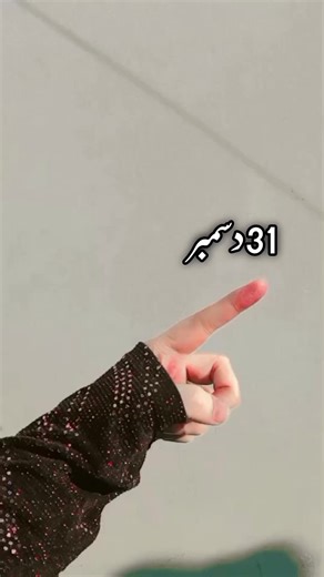 mjhe bs tera intezar rahe ga🤗🫵🏻 trending 💯🤌🏻 #viralvideo #foryoupage #growmyaccount #unfreezemyacount #newyearnewme