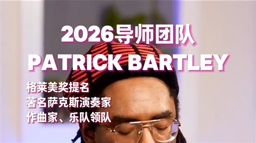 雨中曲浪漫即兴，给到夯的格莱美级萨克斯手