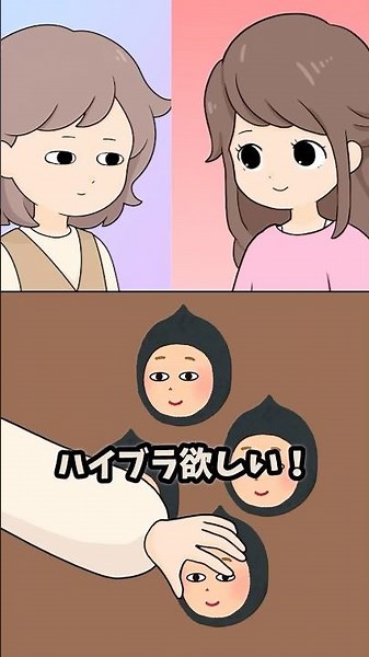 ハイブラ欲しい妹「あかびんたんさんもやってたしこれで勝負！」ww
