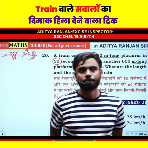 धांसू Short Trick 🤩 Time Speed & Distance by Aditya Ranjan Sir Maths Tricks | Rankers Gurukul