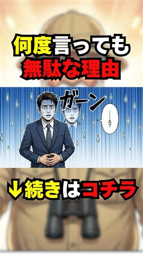 【結論ファーストは絶対NG】「何度言っても伝わらない」が消える！相手を劇的に変える心理学スキーマの魔法