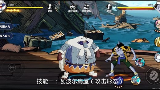 航海王瓦尔波技能介绍