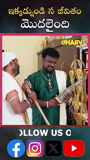 ఇక్కడ్నుండి న జీవితం మొదలైంది!