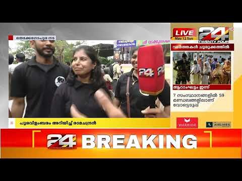 24 News Live TV | Live latest Malayalam News | Twenty Four | HD Live Streaming