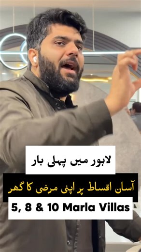 Abdul Wassay on Instagram: "🏠 Lahore shehar main pehli baar Installments py apna luxury Ghar banwayen. ✅ Marzi ka plot, Pasand ka Ghar. 💰 Booking from 30% only. 5, 8 & 10 Marla Luxury Homes. #absdevelopers #drsubayyalikram #fyp #reelitfeelit #reelsinstagram"
