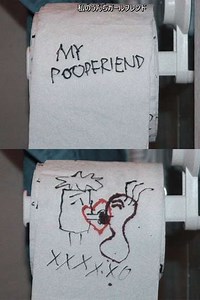 My Poopfriend - Movie