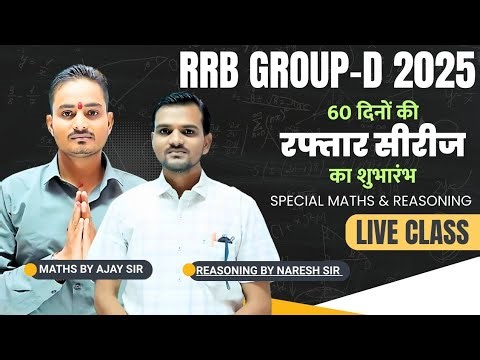 Maths Test Solution | By Ajay Sir | SSC CGL - PYQ Fast Solution