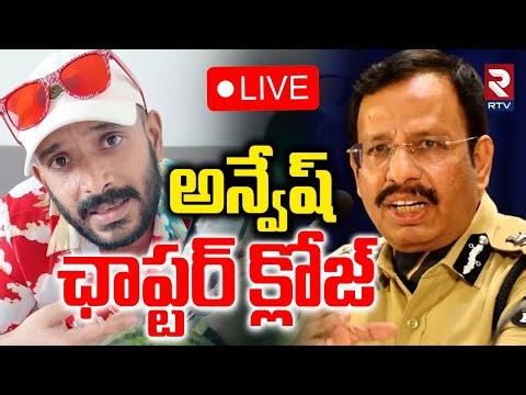CP Sajjanar On Naa Anveshana🔴LIVE : అన్వేష్‌ ఛాప్టర్ క్లోజ్ | Garikipati | Anasuya | Shivaji | RTV