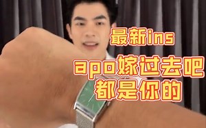 大糖#mileapo#迈爹po妈#apoins更新找mile要手表情侣日常