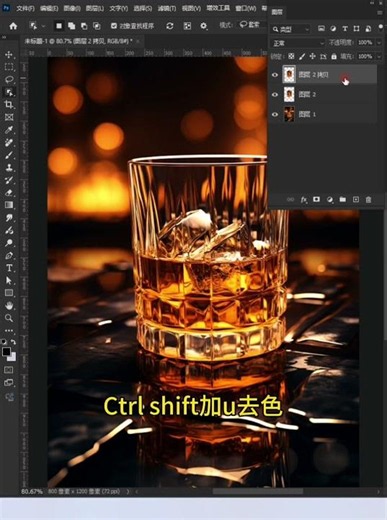How to Cut Out Transparent Glasses in PS! #pscutout #pstips #graphicdesign #ps #photoshop #AI #il...