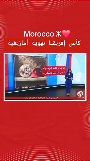 207K views · 4.2K reactions | L'Algérie de zéro kabyle et le Maroc qui avance vers son identité amazigh. | Kabylie wiki | Facebook