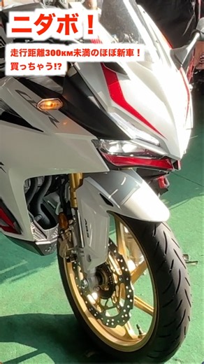 #ニダボ #cbr250rr #mc51 #2022 #パールグレアホワイト