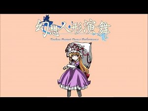 Touhou Puppet Dance Performance SoD OST : Battle! Yukari Extended (バトル！紫)