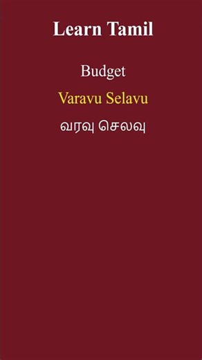 #9 Important Tamil Words in English | Spoken Tamil through English #learntamil #spokentamil