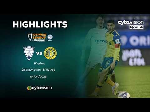 ΟΜΟΝΟΙΑ ΑΡΑΔΙΠΠΟΥ - ΑΕΛ (0-3) Β' φάση - 2η αγωνιστική - Β' όμιλος 04.04.2026