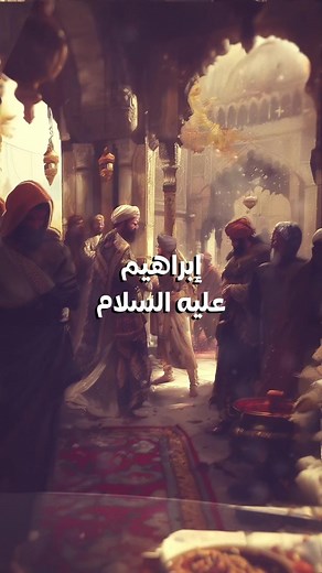 ‏معلومات دينية #معلومات #معلومات_وحقائق #معلومات_دينية #مزن_muzn #fyp