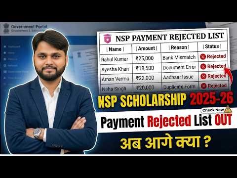 NSP Scholarship 2025-26 Payment Rejected List Out | NSP Scholarship 2025-26 New Update Today