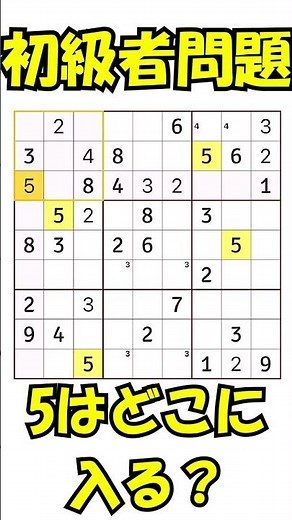 【ナンプレ】初級者問題 #脳トレ #ナンプレ