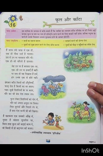#बचपन की कुछ यादें पुरानी कविता! kavita,hindi kavita,kavita tiwari,hasya