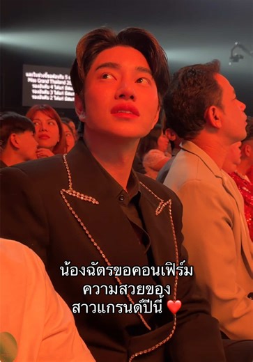 ความสวยของสาวแกรนด์ปีนี้ที่ต้องชม