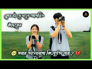 20th Century Girl Full Movie Explained in Bangla | Emotional Korean Love Story & Ending |