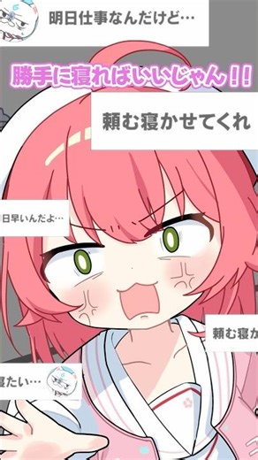 Miko-chan, the VTuber who won't let you sleep 🔥🤬 #SakuraMiko #Clip #Shorts