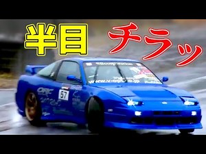 [Pro-Drift Machines] The Coolest 180SXs!! Break Ito & Itai & Emperor Furukuchi [VIDEO OPTION Clip...