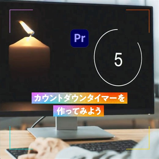 1.9K views · 33 reactions | ✐☡カウントダウンタイマーの作り方...