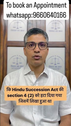 Hindu Succession Act Section 4, 6, Hindu Succession Amendment