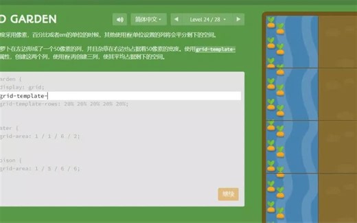 玩游戏就能学会前端CSS中的grid布局