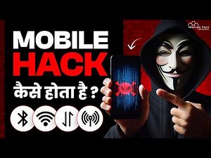 Mobile Phone Hack कैसे होता है? | How Hackers Hacking Mobile in 2025 | Hacking Trick