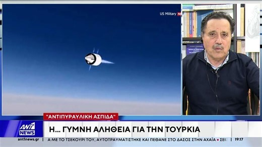 Σάββας Καλεντερίδης στον ΑΝΤ1: Η Τουρκία έχει κοινά συμφέροντα με το Ιράν