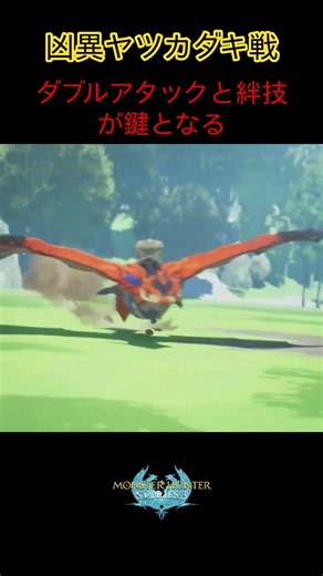 【MHST3】攻撃の選択が勝利への鍵#shorts #ゲーム実況 #モンハン
