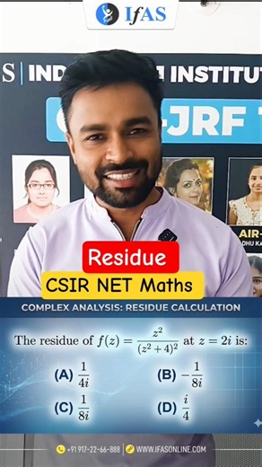 Residue Complex Analysis l CSIR NET MATHS l IFAS